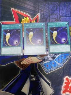 遊戯王 コズミック・サイクロンのサムネイル