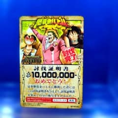 ワンピース　キズナブースト　懸賞金バトル　プロモ　討伐証明書　１枚 ワンピース キズナブースト 懸賞金バトル プロモ 討伐証明書 1枚