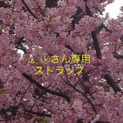 .。○さん専用のサムネイル