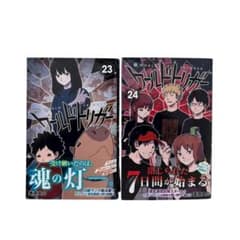 ワールドトリガー 23巻24巻 - メルカリ