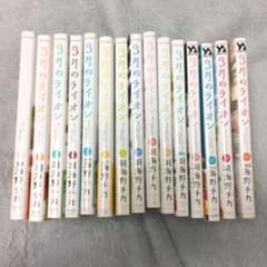 3月のライオン 1-15巻セットのサムネイル