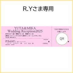 Thumbnail of R.Yさま専用