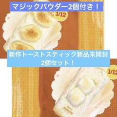 新品未開封メロジョイトーストスティック　マシュマロ　バナナのサムネイル