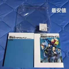 機動戦士ガンダム 閃光のハサウェイ(上) 朗読CD6枚+小説1冊 - メルカリ