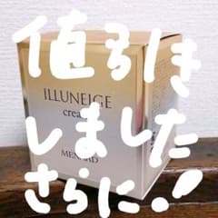 メナードイルネージュエモリエントクリームのサムネイル