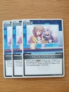 ホロカ フレンドリーパソコン C 3枚 - メルカリ