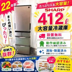 364⭕️冷蔵庫 SHARP 大型 両開き 400ℓ-500ℓ 安い 設置無料 - メルカリ