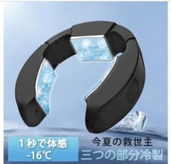 ネッククーラー くびかけのサムネイル
