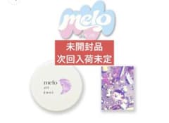 完売カラー】enoi メロ#11 【未開封】 - メルカリ