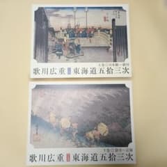 美品 歌川広重 東海道五拾三次 上下巻フルセット 額絵全55枚完備のサムネイル