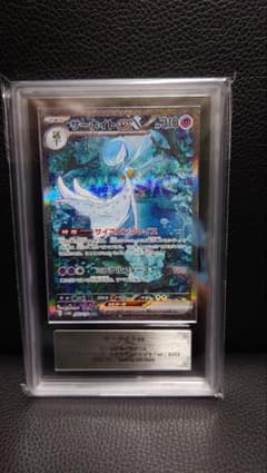 【真贋鑑定】サーナイトex SAR ワンオーナー品 真贋鑑定】サーナイトex SAR ワンオーナー品 - メルカリ