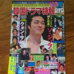 韓国雑誌のサムネイル