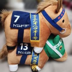 サラブレッドコレクションBIG サイレンススズカ テイエムオペラオー ぬいぐるみ