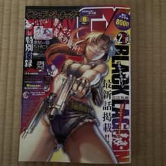 月刊サンデーGX 2026年6月号のサムネイル