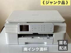 【ジャンク品】ブラザー複合機MFC-J820DN（通信ボックス•子機付）のサムネイル