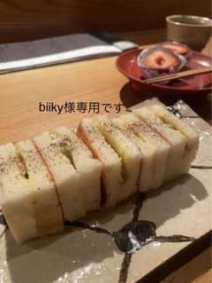 biiky様専用のサムネイル