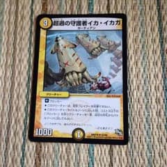 イカイカガのサムネイル
