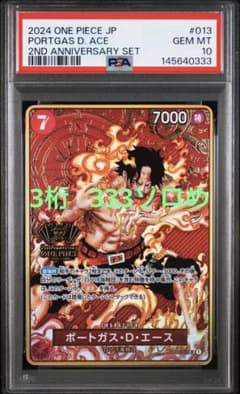 psa10 ポートガス・D・エース 2nd anniversary - メルカリ
