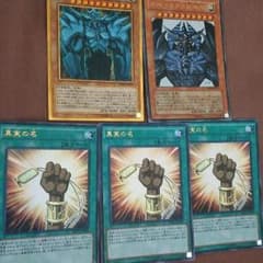 真実の名 オベリスクの巨神兵セットのサムネイル