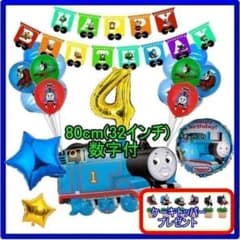 토마스 [4 세 32 인치의 숫자 첨부] 풍선 생일 생일 소년 장식