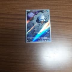 ユキカブリ AR MEGA 拡張パック メガシンフォニア キラ 067/063のサムネイル