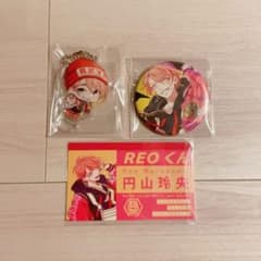 パラライ Paradox Live 円山玲央 缶バッジ アクキー アクスタ 名刺のサムネイル