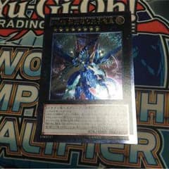 遊戯王 No.62 銀河眼の光子竜皇 レリーフのサムネイル