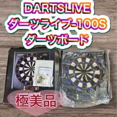 極美品】DARTSLIVE ダーツライブ-100S ダーツボード - メルカリ