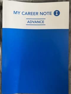 MY CAREER NOTEのサムネイル