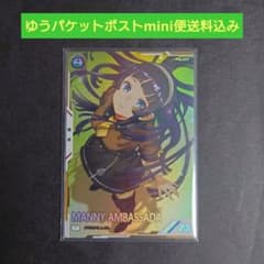 ガンダム アーセナルベース WE03 パラレル マニィ・アンバサダ ☆のサムネイル