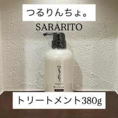 髪ドラ　つるりんちょ。トリートメント SARARITO 380gのサムネイル