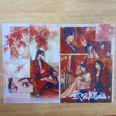 天官賜福　特典ポストカード　非売品のサムネイル