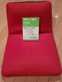 姿勢が良くなる座椅子_高反発 メッシュ コンパクト 一人掛けのサムネイル