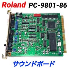 NEC PC-9801 86音源ボード サウンドカード NEC PC-9801-86 サウンドボード FM音源ボード PC-9801 - メルカリ