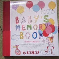 ココちゃん ベビーメモリーブックのサムネイル