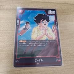ドラゴンボール フュージョンワールド ビーデル FB11-019 - メルカリ