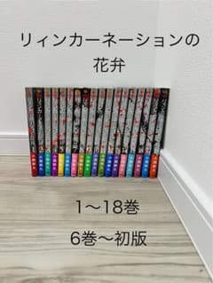 リィンカーネーションの花弁  小西幹久のサムネイル