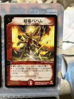 デュエマクラシック 初期旧枠 全カード名記載 デュエルマスターズ