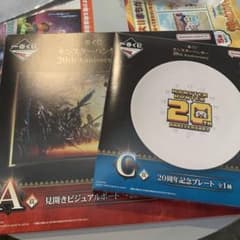 이치 반 쿠지 몬스터 헌터 20th anniversary a상&c상