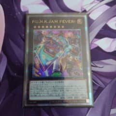 遊戯王OCG P.U.N.K. JAM FEVER! 25th クオシク - メルカリ