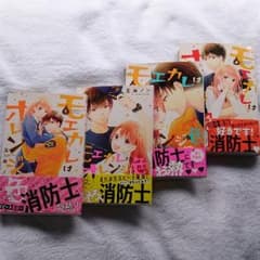 ぽぽ様専用です(’-’*)♪モエカレはオレンジ色1巻～4巻のサムネイル