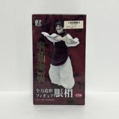 【匿名発送】呪術廻戦 全力造形 フィギュア 脹相のサムネイル
