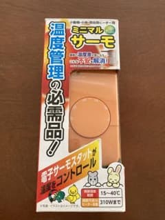 ミルマルサーモ　マルカンのサムネイル