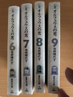 オルフェウスの窓 6〜9(1〜5有り) 池田理代子のサムネイル