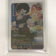 ドラゴンボール 抽選 限定カード ゴタンのサムネイル