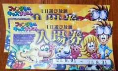 ファンタジーキッズリゾート入場券4枚セットのサムネイル
