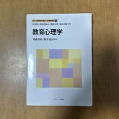 新しい教職教育講座 教職教育編4のサムネイル