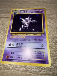 旧裏 ポケモンカード ゴースト キラ ホロ強 初期 レア 良品 - メルカリ