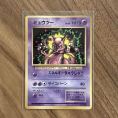旧裏 ミュウツー 月刊コロコロコミック1997年6月号おまけカード - メルカリ