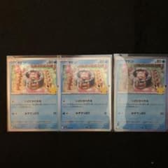 ポケモンカード ヤドン 30th 3枚セットのサムネイル